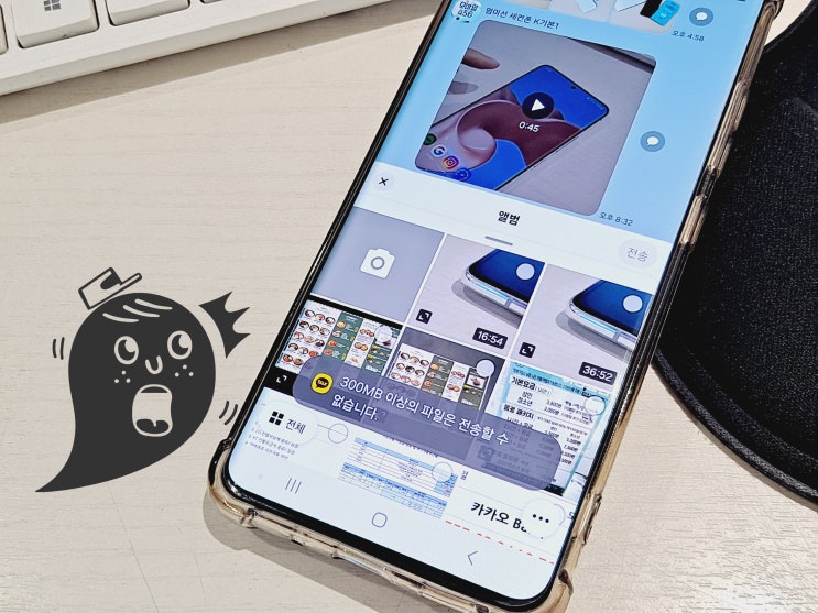  카톡 GB 대용량 동영상 전송 퀵쉐어 사용 방법