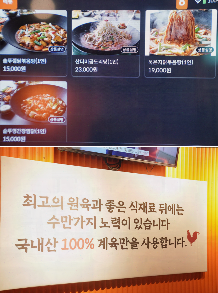  건대 핫플 통큰솥뚜껑닭볶음탕에서 즐기는 푸짐한 저녁