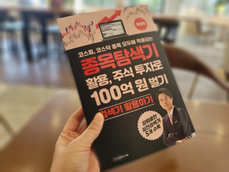  종목탐색기, 키움에서 ATM기 만들어보기(by 최익수, 두드림미디어)
