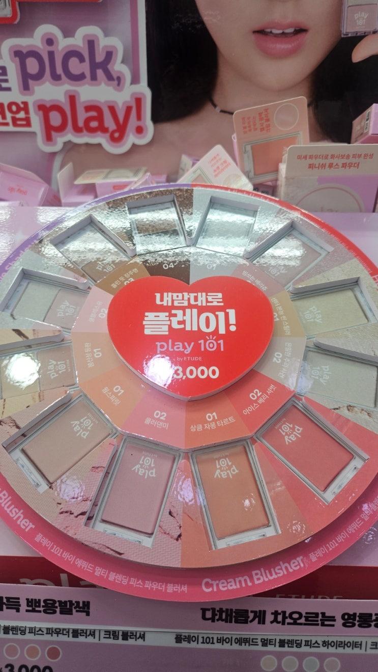  다이소 에뛰드 화장품 브랜드 종류 가격 알려드림