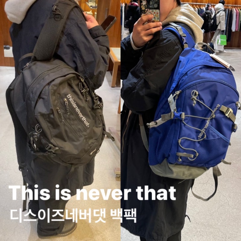 디스이즈네버댓 백팩 가방 소개 및 사이즈 안내