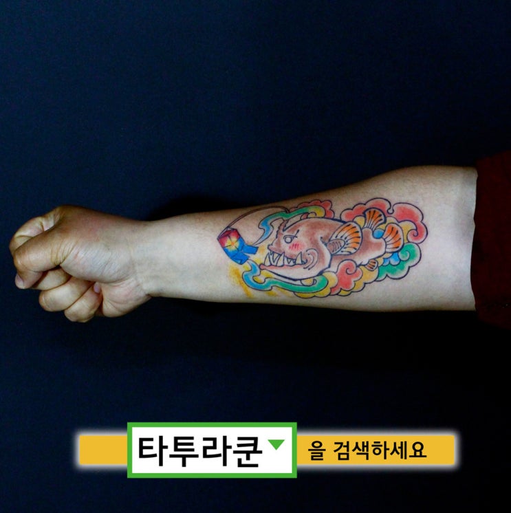  *친절한 초롱아귀* 라는 단어로 만들어 드린 오리지널 타투입니다./물고기문신/동물타투[홍대타투라쿤] 2023. 5. 20. 13:47