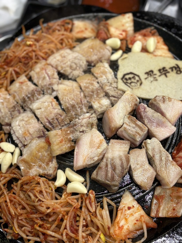  포항고기맛집 추천 꽃뚜껑 포항문덕점 솔직후기