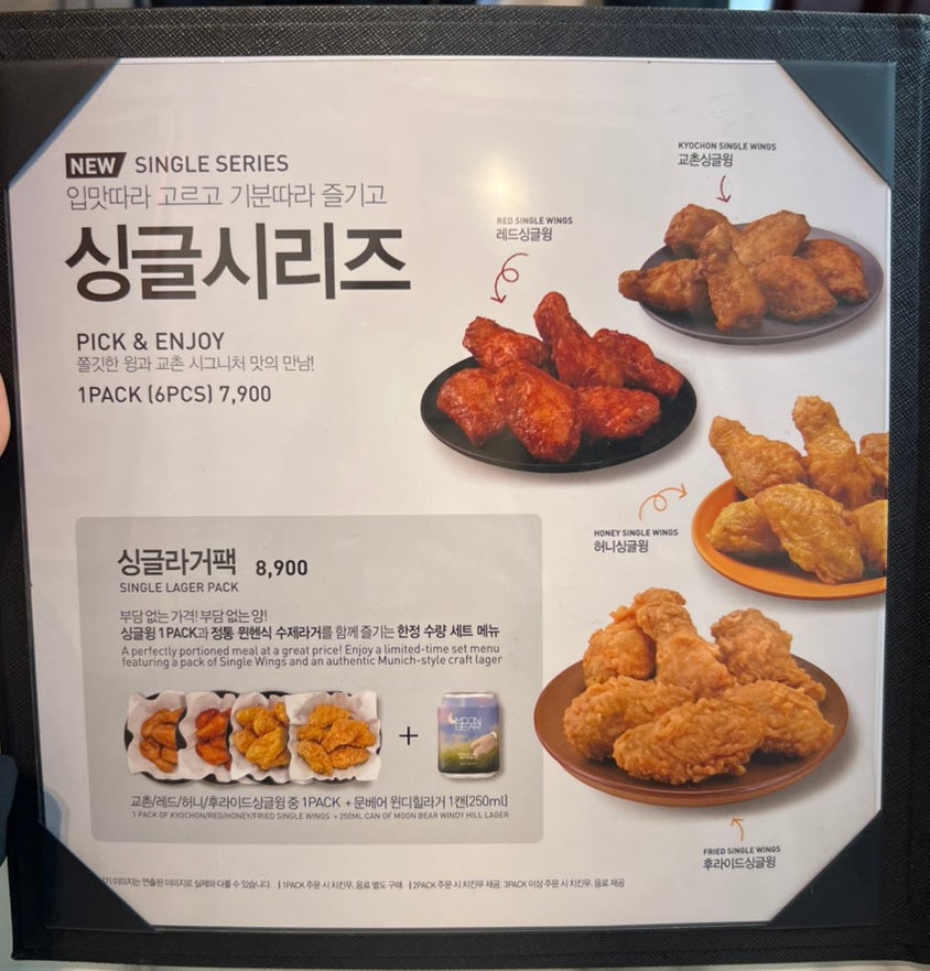 교촌치킨 용호2호점 사진 3