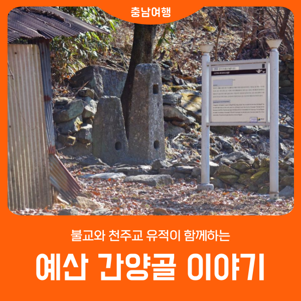 간양골 사진 1