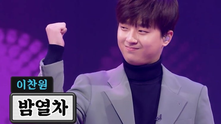 트로트 열풍의 중심! 이찬원 '밤열차' 400만 뷰 돌파, 그 뜨거운 감동!