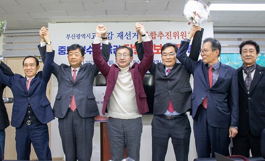 <b>정승윤</b>, <b>부산교육감 재선거</b> 중도·보수 단일후보 확정