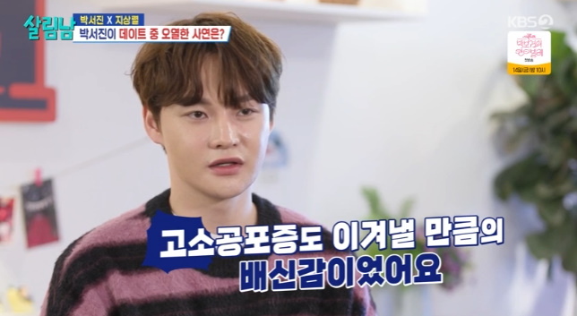 <b>박서진</b>과 지상렬의 '<b>살림남2</b>'에서 발생한 배신 사건