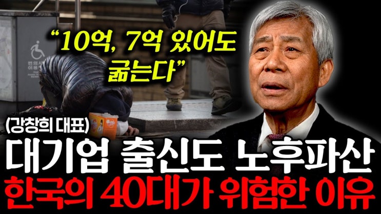 "집 한 채 있어도 소용없다" 가장 확실한 노후준비 '1위' "집 한 채 있어도 소용없다" 가장 확실한 노후준비 '1위'