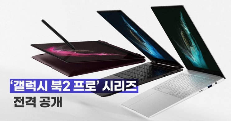  갤럭시북2 vs 갤럭시북4, 어떤 모델을 선택해야 할까요?