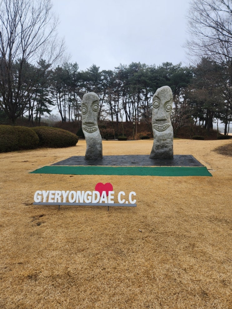  2025년  첫라운딩 몇달만인가 ... 계룡대