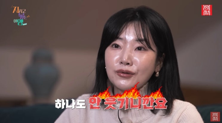  지지고볶는여행 2화 9기옥순 남자4호 ott 넷플릭스 지볶행 22기영수 영숙 프라하 코골이 정보 총정리