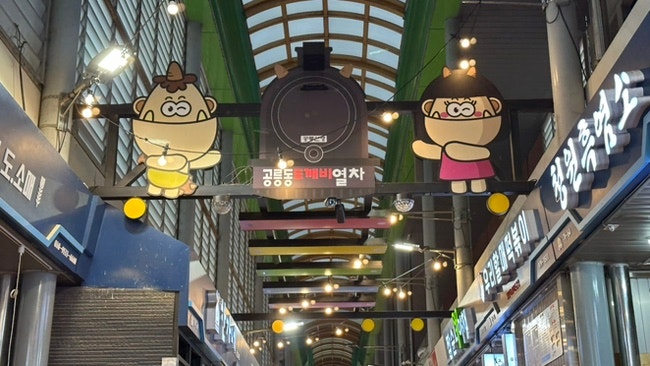  [서울 노원 놀거리] 공릉동도깨비시장 / 1천원 반찬가게 서울 동부 대표 가성비 먹거리 재래시장