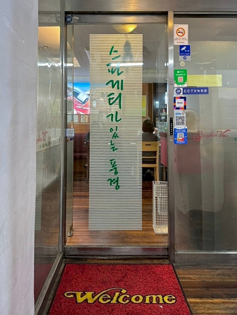 광화문 파스타 피자 맛집 Ι 세기말 감성 이색 데이트 레스토랑