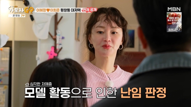 가보자고 <b>이희준</b> <b>이혜정</b> 저체중 난임 판정 3년 고생해 출산... 