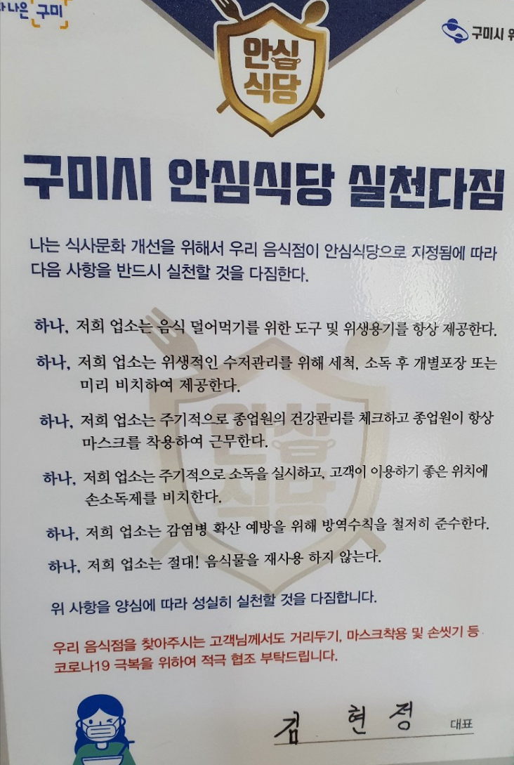 금오산금오리 사진 5