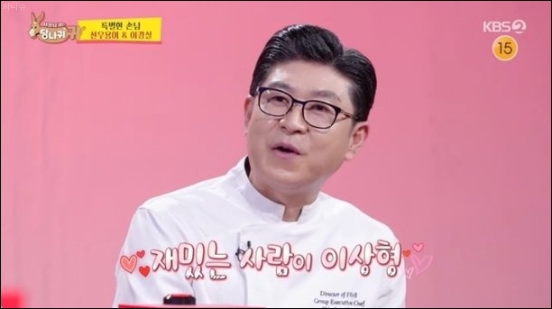 총주방장인데 20년 된 돌싱 이상형 조여정 <b>사당귀</b> 프로필 나이