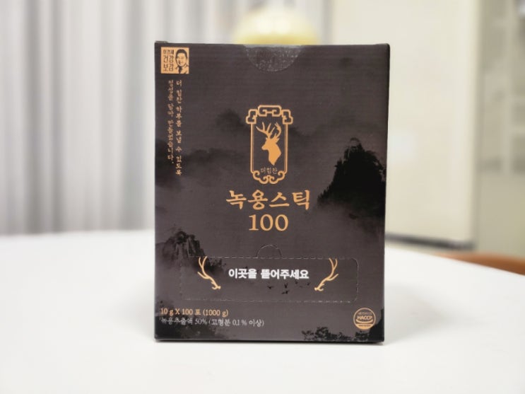  먹기 편한 스틱형이라 간편한 래오이경제 더힘찬 녹용스틱 100