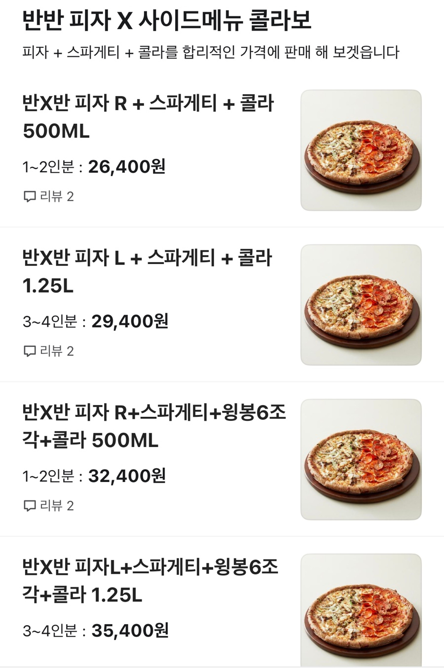 피자탑 광주광산점 사진 3