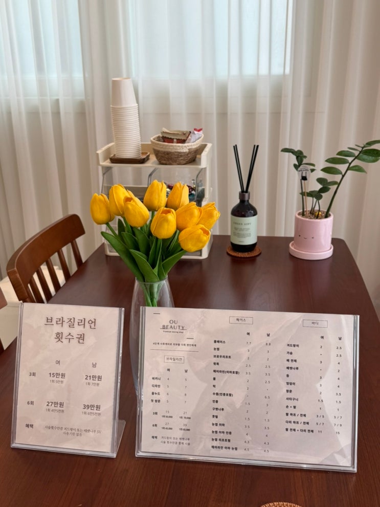  광주 브라질리언 상무지구 왁싱 잘하는 곳, 오유뷰티