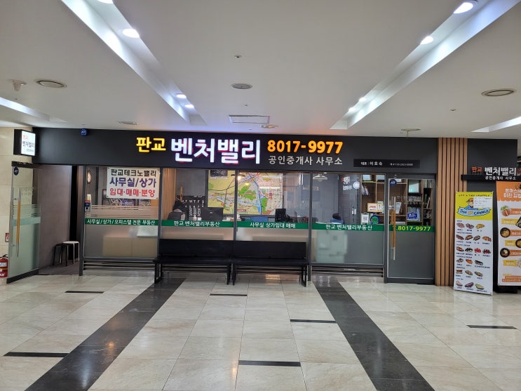  판교사무실매매 판교테크노밸리 우림W시티 오피스 건물 추천드려요