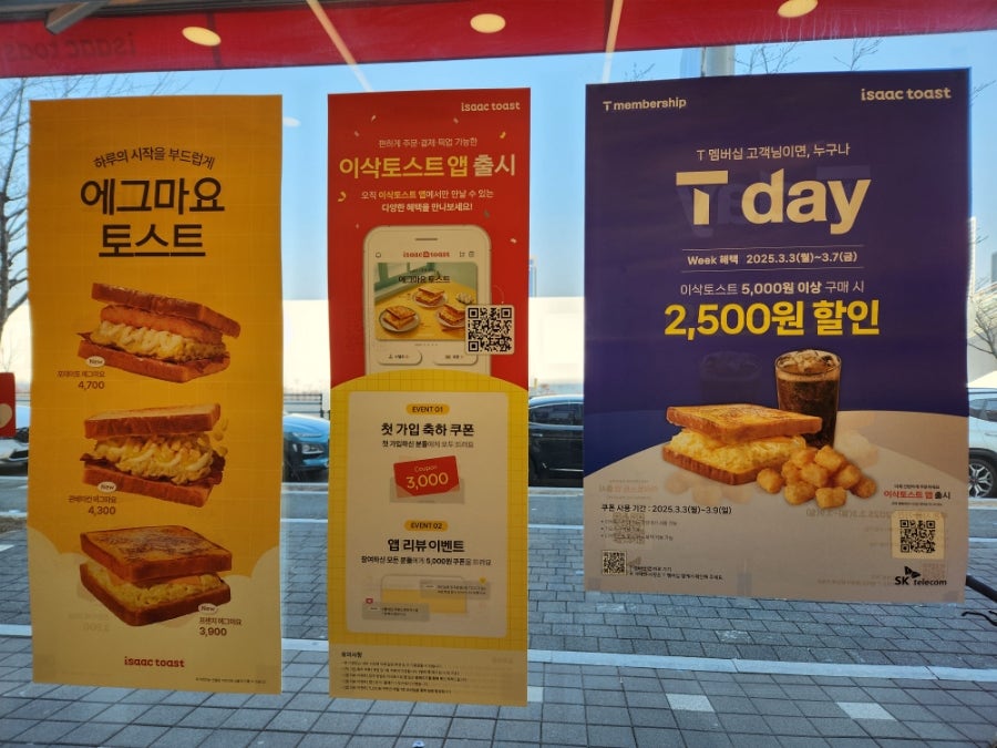 이삭토스트 경산중산점 사진 4