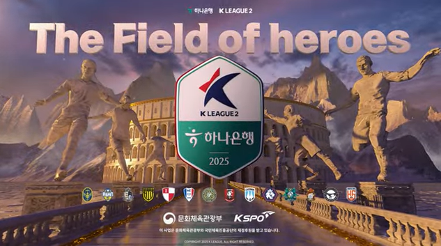  K리그2 소개: 대한민국 프로 축구의 새로운 장 
