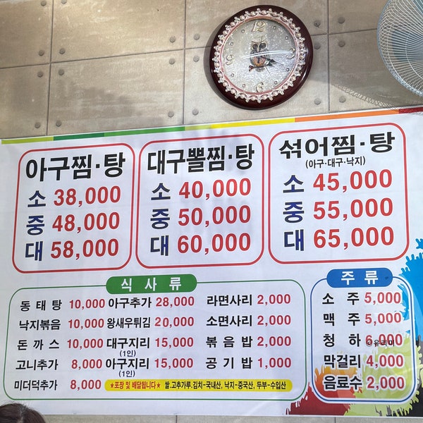 Agutaun Wonsinheungjeom photo 4