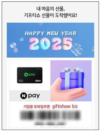  네이버페이 500원, 뤼튼 AI 불꽃상점 이벤트