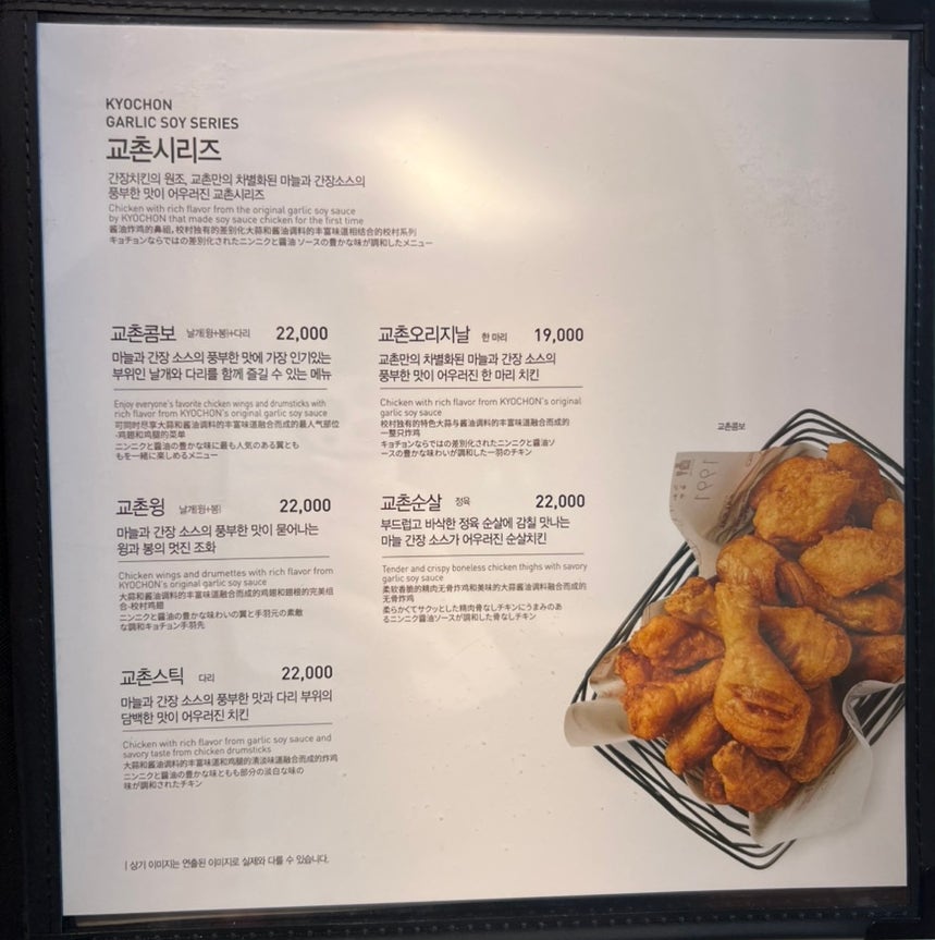 교촌치킨 용호2호점 사진 5