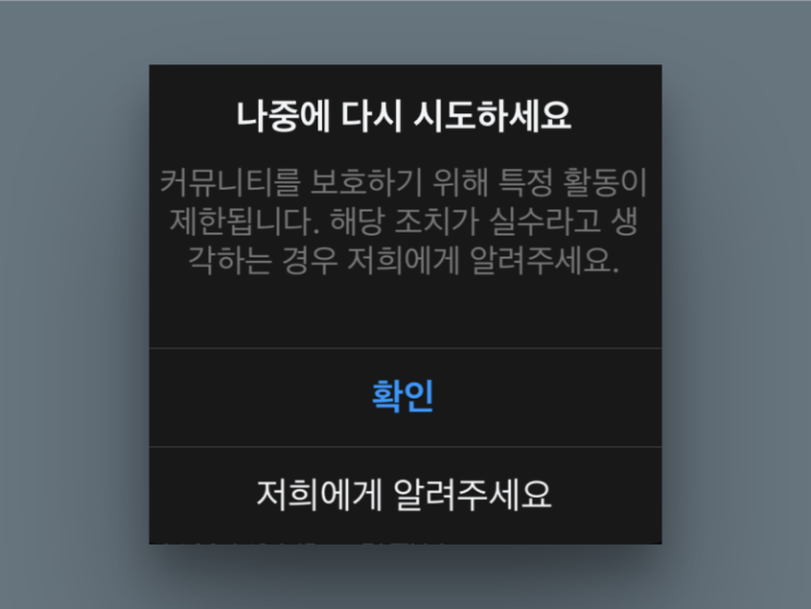  스레드 정지 후기 (스하리, 반하리 주의사항)