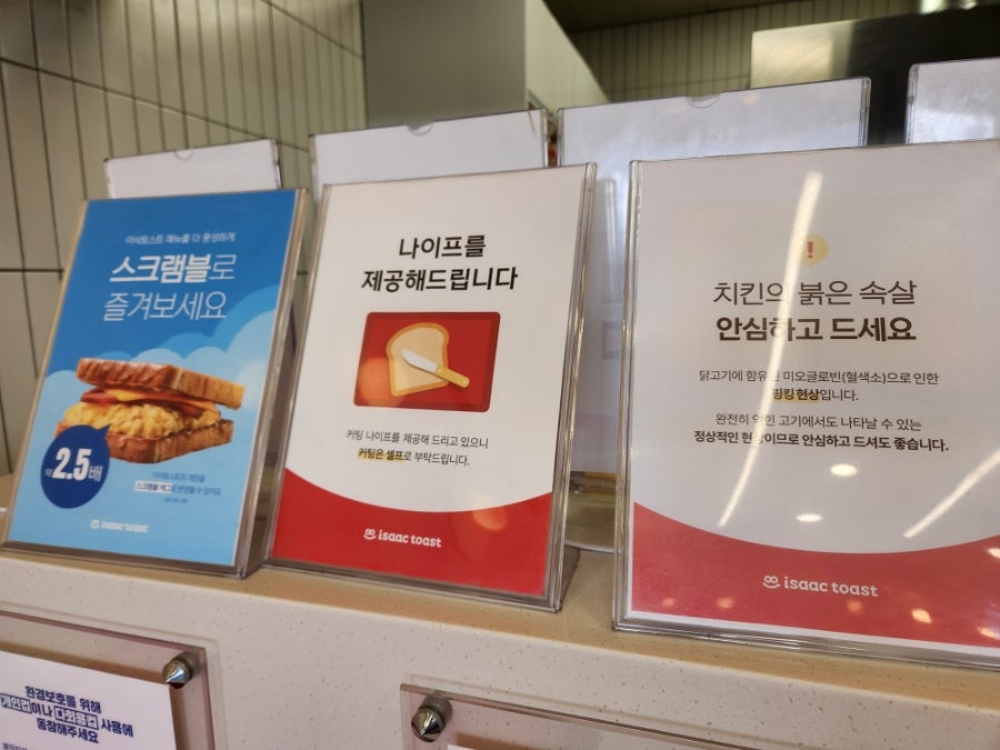 이삭토스트 경산중산점 사진 6
