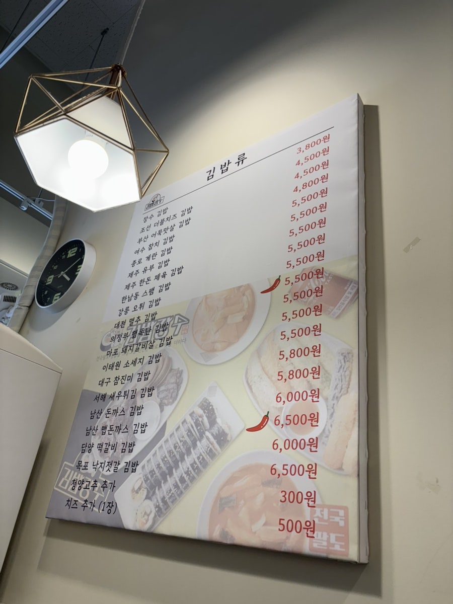 김밥장수 갈매점 사진 4