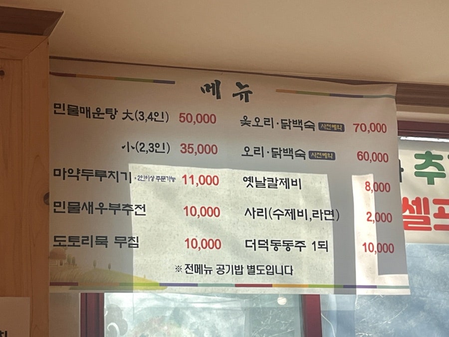 삼거리식당 사진 3