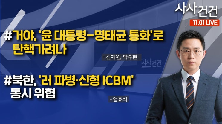 탄핵 위협: 법과 원칙을 수호하는 <b>권성동 원내대표</b>의 강력한 반박