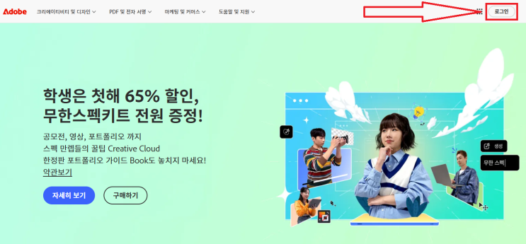  [2025] 어도비 설치 방법