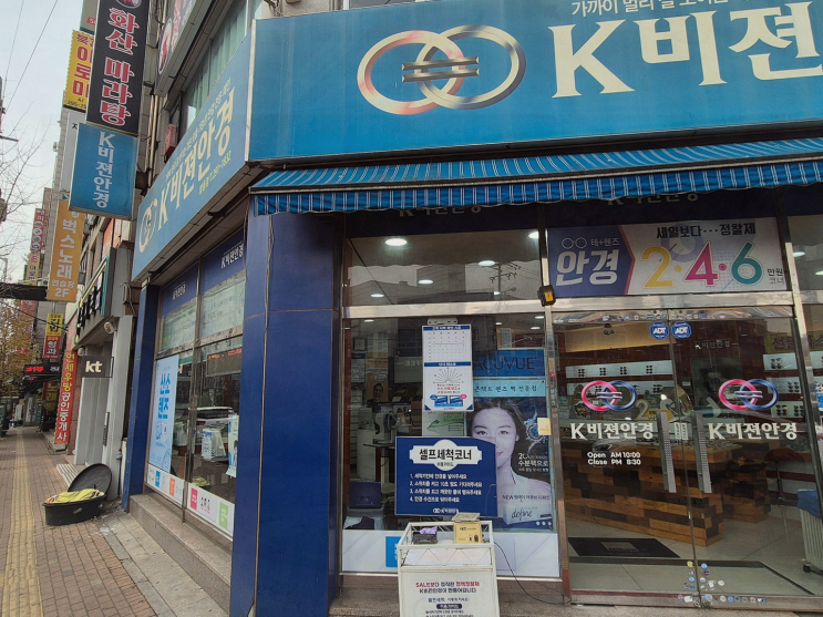  탑동안경, K비젼안경에서 눈 건강 관리하기