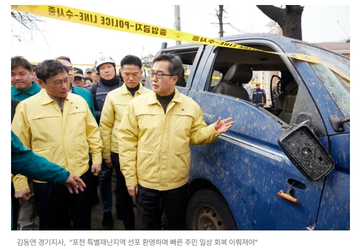 <b>김동연</b> 경기지사, “포천 <b>특별재난지역</b> 선포 환영하며 빠른... 