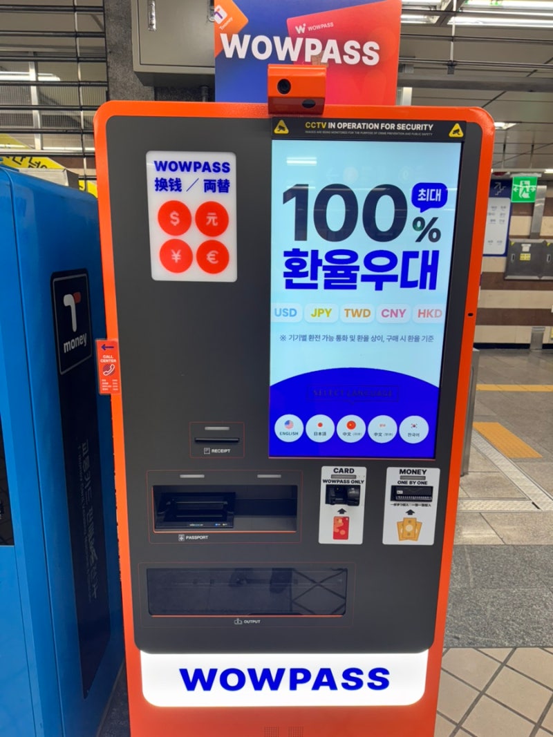 대만달러 와우익스체인지로 환전하기