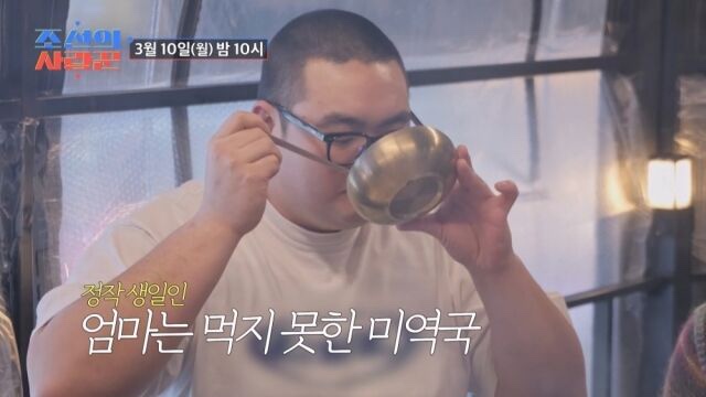 개그우먼 <b>이경실</b> 생일인데…아들 <b>손보승</b>, 눈치 없이 <b>미역국</b>... 