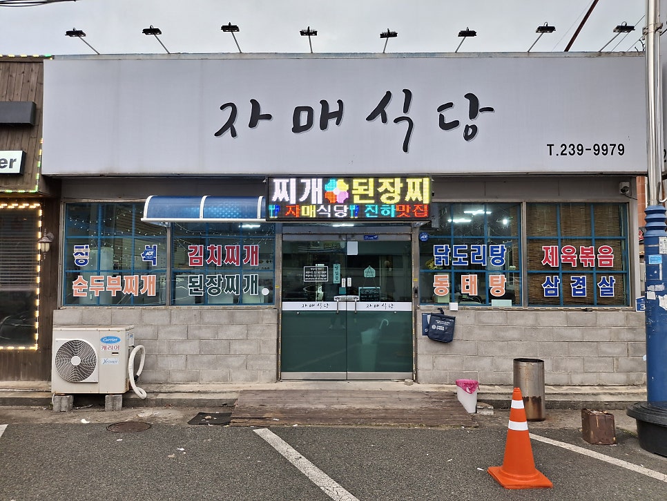자매식당 사진 1