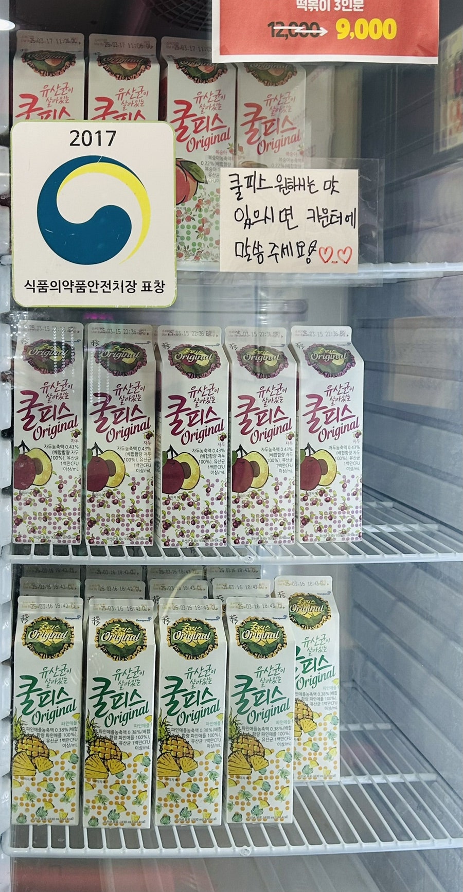신전떡볶이 안산월피점 사진 6