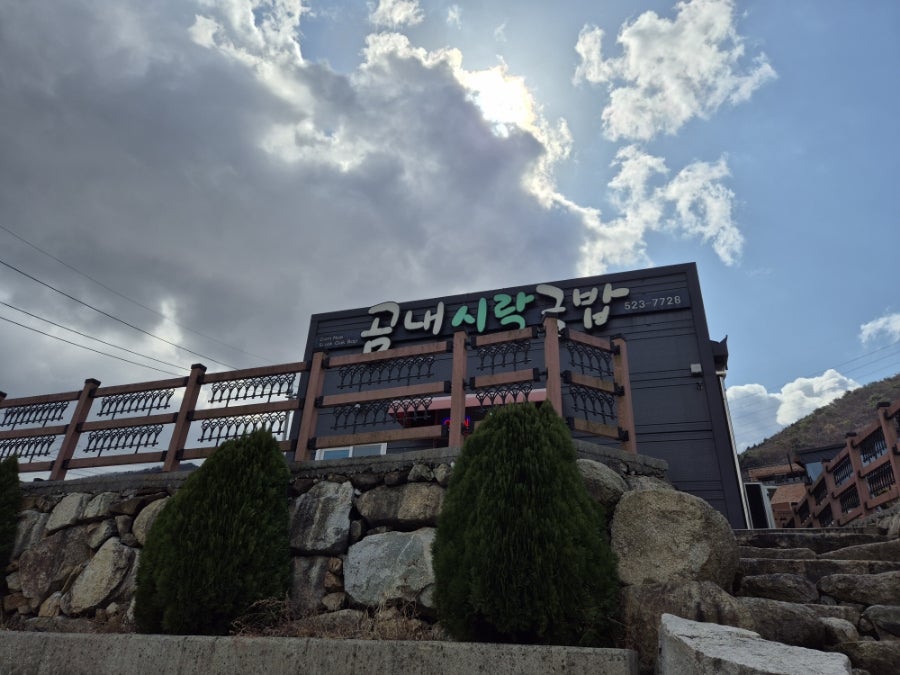 곰내시락국밥 사진 1