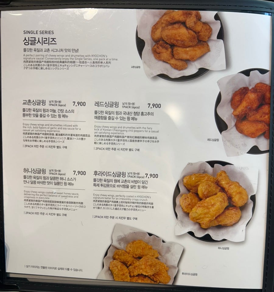 교촌치킨 용호2호점 사진 4