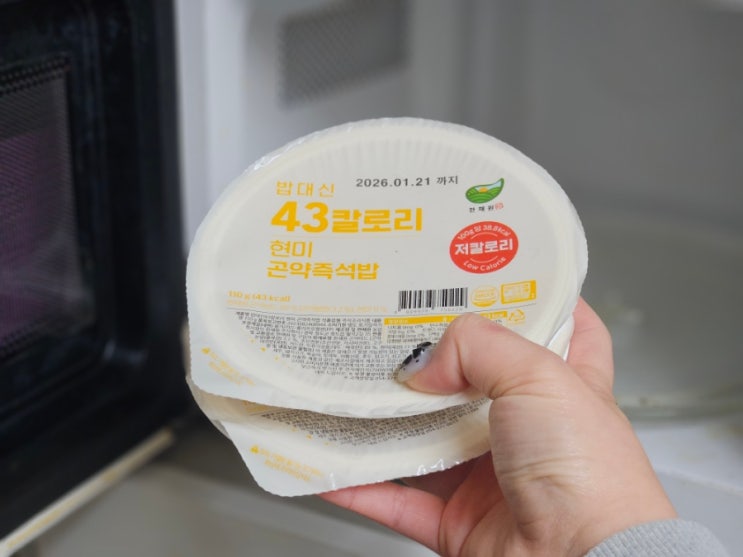  곤약밥 현미가 들어간 43칼로리 즉석밥 맛있네