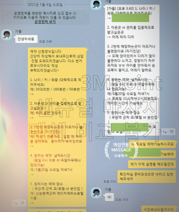  육아 스트레스 ! 아이 학원보내고 마사지를 받아보자