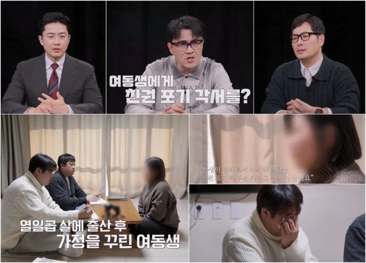 출산·25세 사별···<b>아동학대</b>에 <b>친권</b>포기 ‘SOS’
