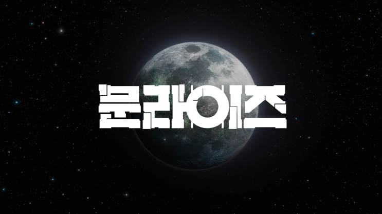 2025년 2분기 넷플릭스 공개 예정 신작 일본 애니 문라이즈 2025년 2분기 넷플릭스 공개 예정 신작 일본 애니 문라이즈