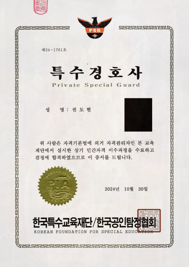  [탐정소개] 금천구 필승탐정사무소, 외도 문제 해결을 위한 전문적인 서비스