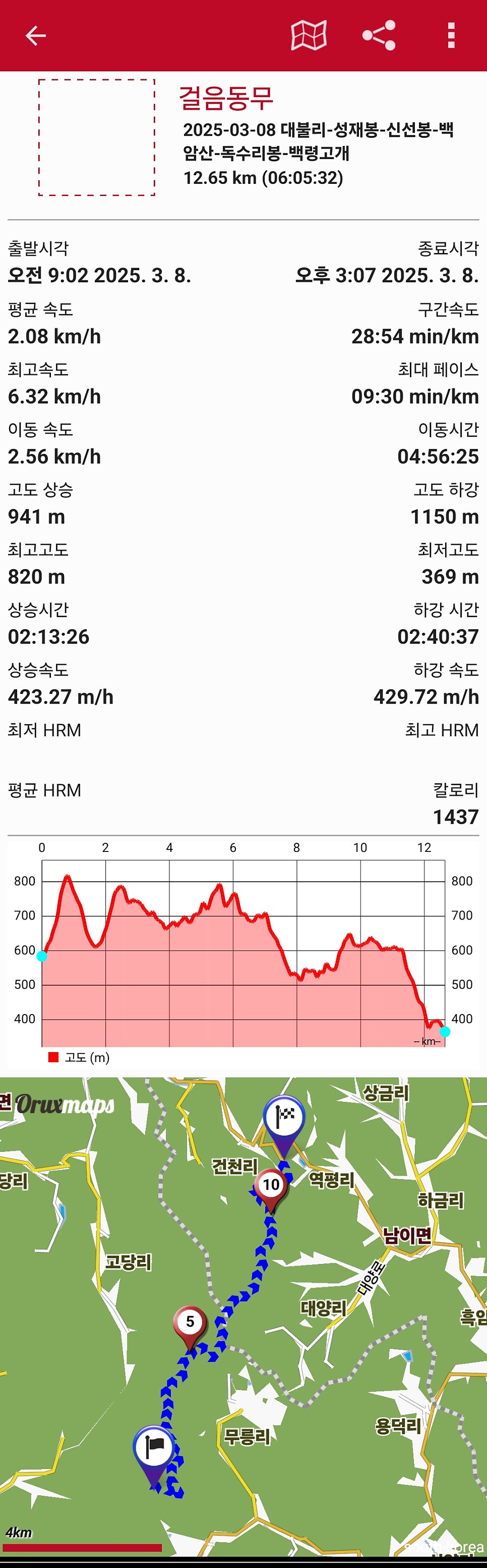 진구랭이골 사진 2